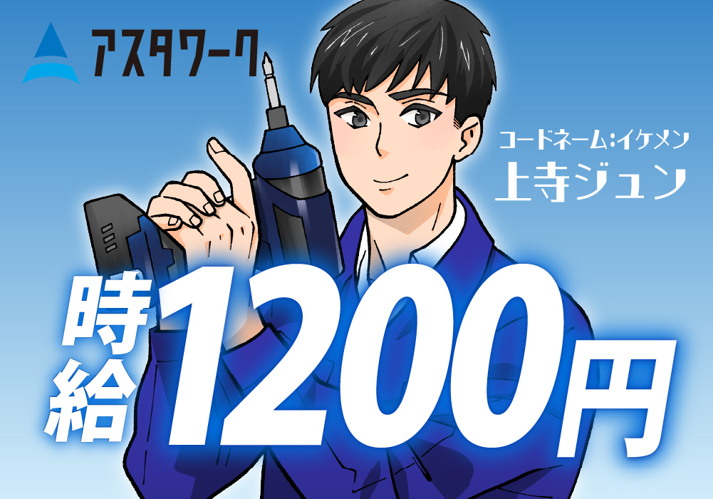 自動車部品の部品のカンタン検査！毎日色んな現場にいけて飽きずに続けられる♪画像